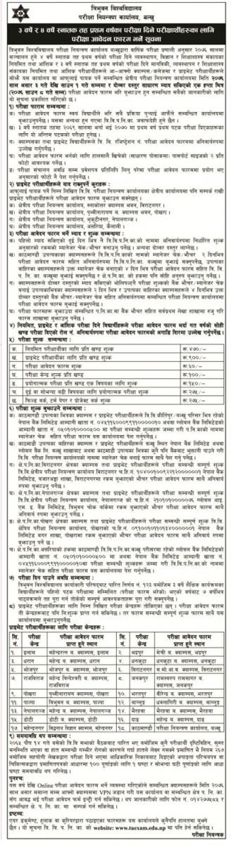 TU Bachelor 1st year exam form fill up notice for 2076