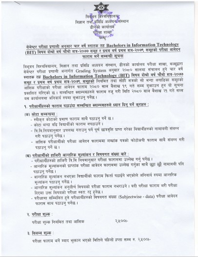 Tribhuvan University published BIT fourth semester 2077 and first ...