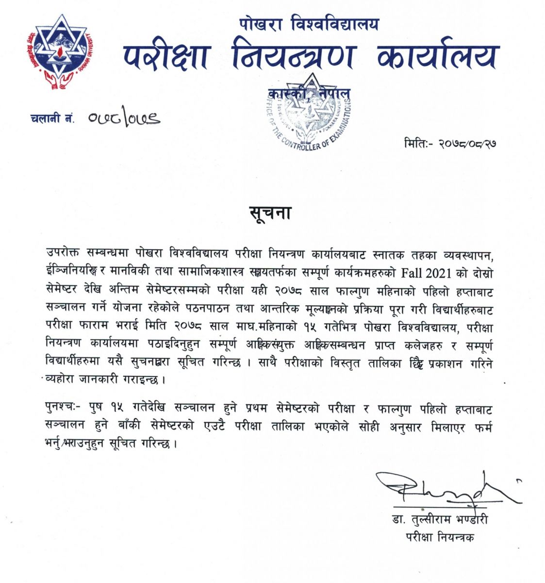 Pokhara University publishes form fill up notice for Bachelor exams of Fall 2021